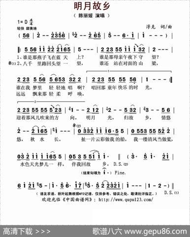 明月故乡 - 浮克|浮克