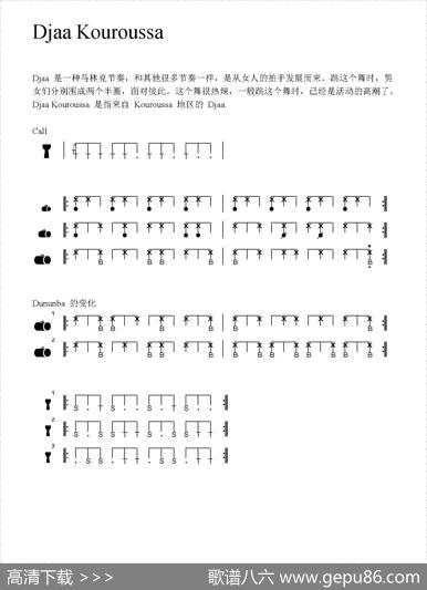 DjaaKouroussa（非洲手鼓谱）