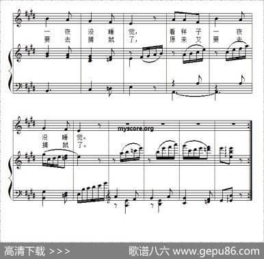 儿歌钢琴伴奏：小猫捕鼠|格鲁吉亚儿歌、许林译配