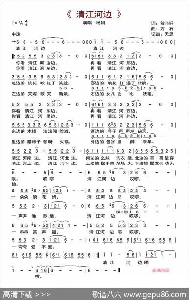 清江河边 - 贺沛轩|方石