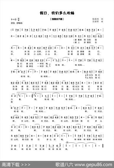 假日，我们多么欢畅 - 陈晓明|宋铭举