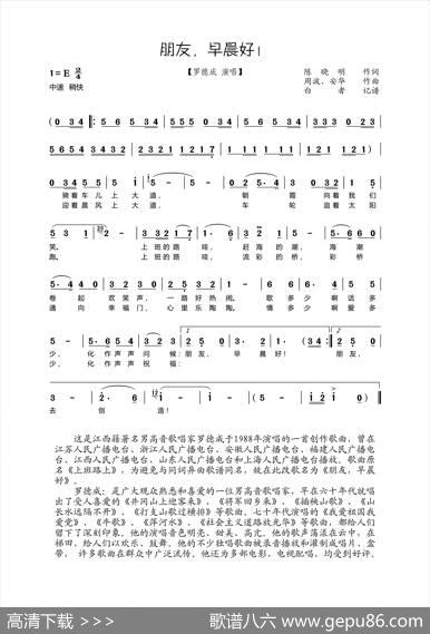 朋友，早晨好 - 陈晓明|周波、安华