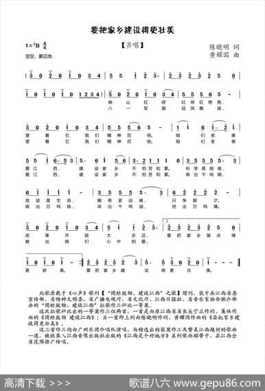 要把家乡建设得更壮美 - 陈晓明|黄耀国