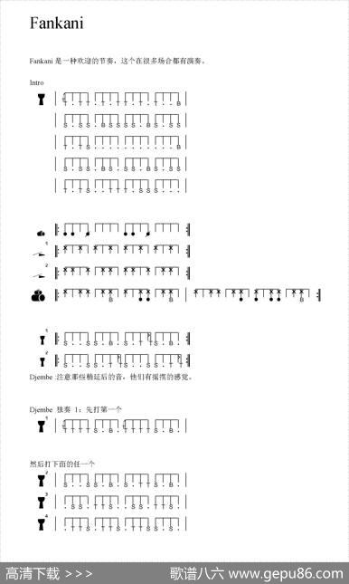 Fankani（非洲手鼓谱）