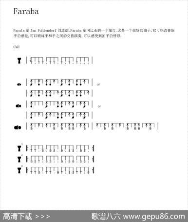 Faraba（非洲手鼓谱）