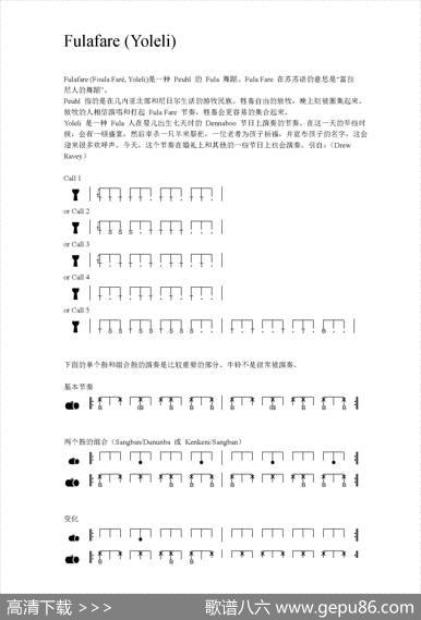 Fulafare(Yoleli)（非洲手鼓谱）