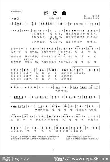 悠蓝曲 - 秋言|秋言