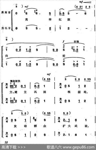 革命交响音乐《智取威虎山》：一、乘胜进军