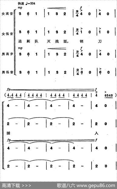 革命交响音乐《智取威虎山》：一、乘胜进军