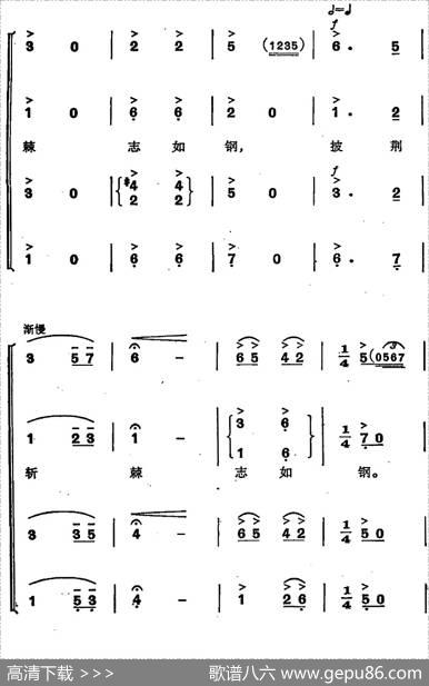 革命交响音乐《智取威虎山》：一、乘胜进军