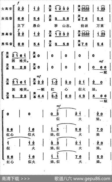 革命交响音乐《智取威虎山》：一、乘胜进军