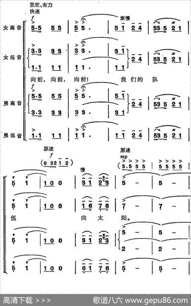 革命交响音乐《智取威虎山》：一、乘胜进军