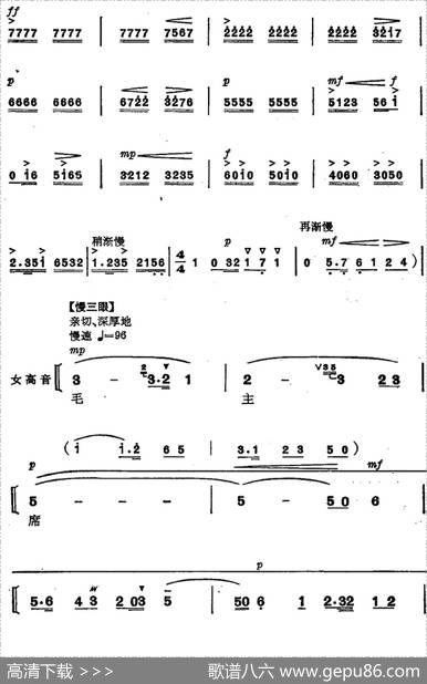 革命交响音乐《智取威虎山》：一、乘胜进军