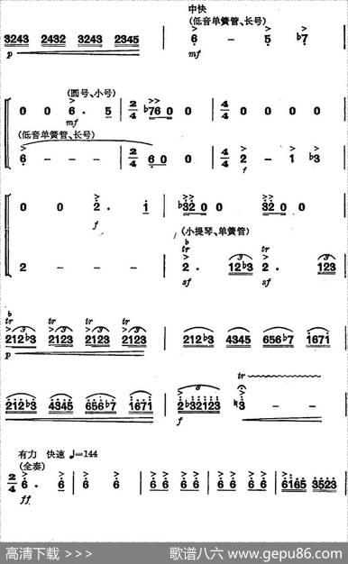 革命交响音乐《智取威虎山》：二、夹皮沟遭劫