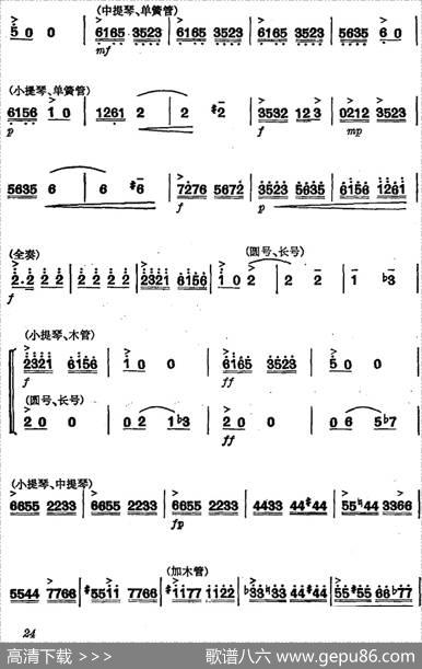 革命交响音乐《智取威虎山》：二、夹皮沟遭劫