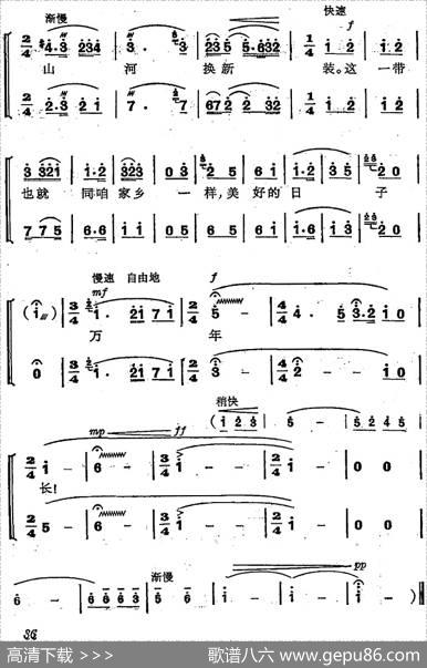 革命交响音乐《智取威虎山》：三、深山问苦