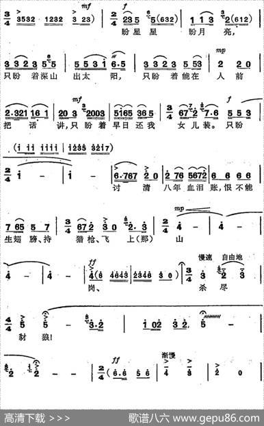 革命交响音乐《智取威虎山》：三、深山问苦