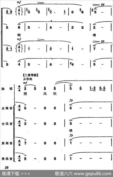 革命交响音乐《智取威虎山》：四、誓把反动派一扫光