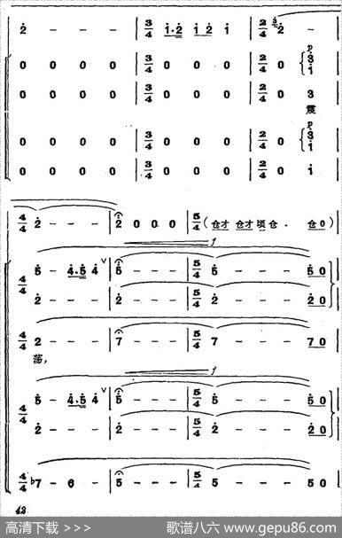 革命交响音乐《智取威虎山》：四、誓把反动派一扫光