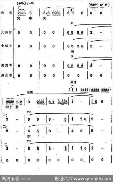 革命交响音乐《智取威虎山》：四、誓把反动派一扫光