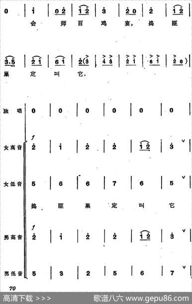 革命交响音乐《智取威虎山》：五、迎来春色换人间