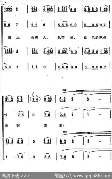 革命交响音乐《智取威虎山》：六、发动群众