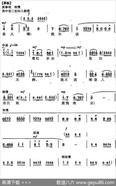 革命交响音乐《智取威虎山》：六、发动群众
