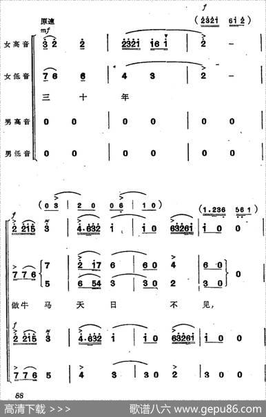 革命交响音乐《智取威虎山》：六、发动群众
