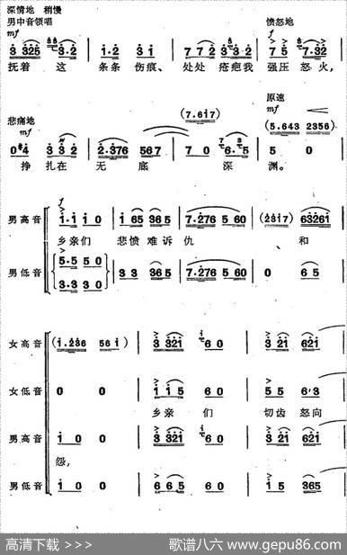 革命交响音乐《智取威虎山》：六、发动群众