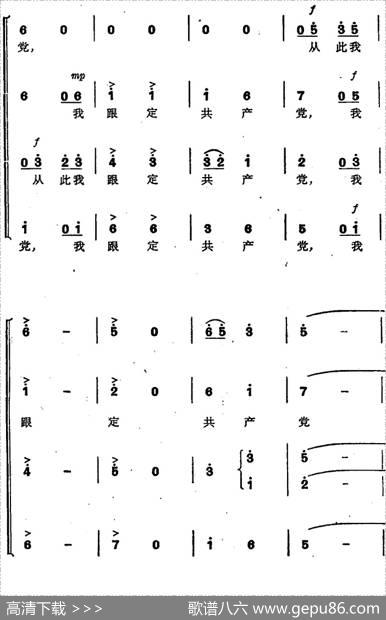 革命交响音乐《智取威虎山》：六、发动群众