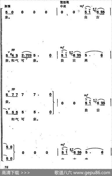 革命交响音乐《智取威虎山》：六、发动群众
