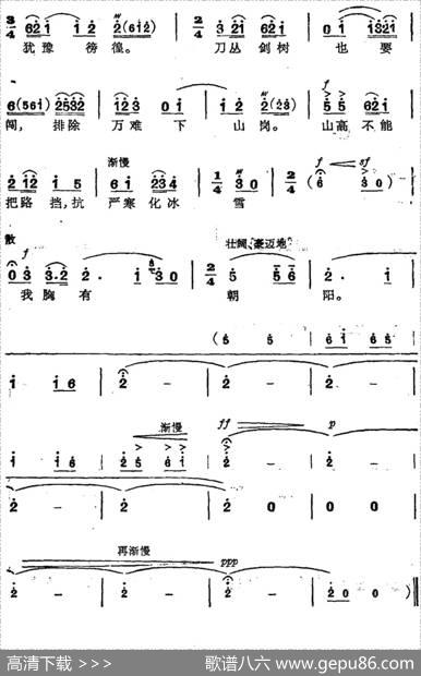 革命交响音乐《智取威虎山》：七、胸有朝阳