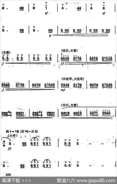 革命交响音乐《智取威虎山》：八、滑雪、战斗