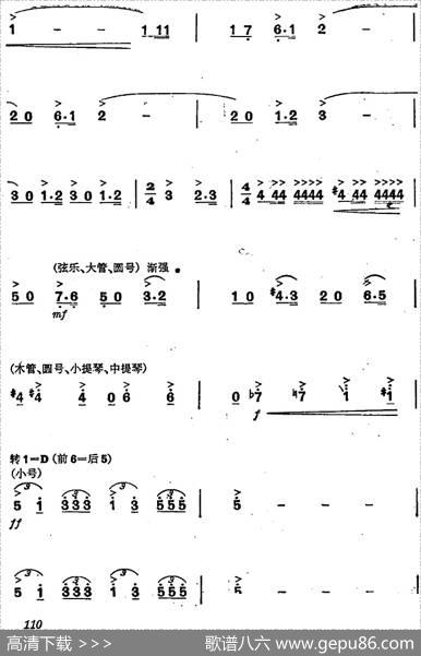 革命交响音乐《智取威虎山》：八、滑雪、战斗