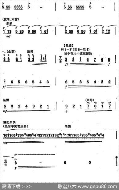 革命交响音乐《智取威虎山》：八、滑雪、战斗