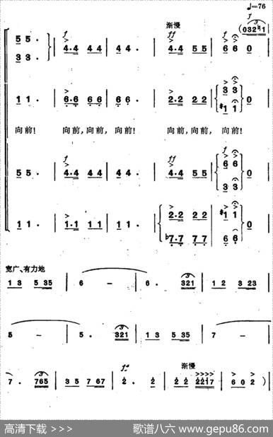 革命交响音乐《智取威虎山》：九、胜利会师