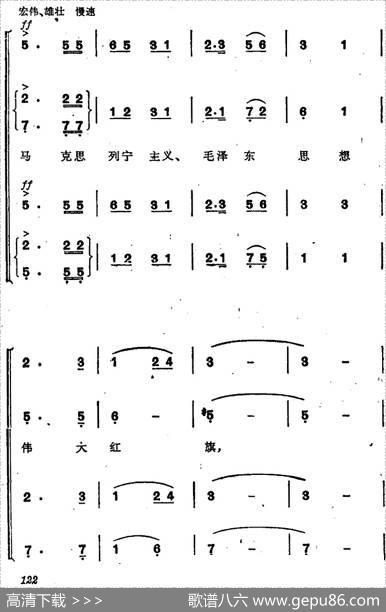 革命交响音乐《智取威虎山》：九、胜利会师