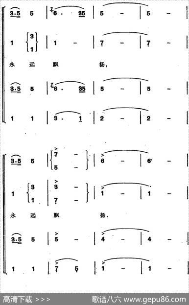 革命交响音乐《智取威虎山》：九、胜利会师