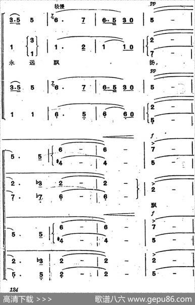 革命交响音乐《智取威虎山》：九、胜利会师