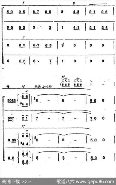 革命交响音乐《智取威虎山》：九、胜利会师