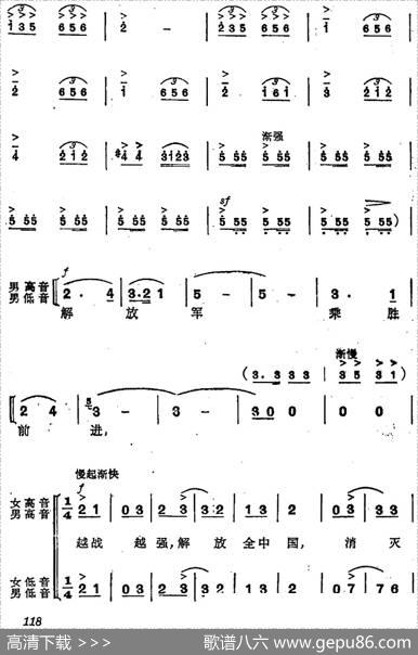 革命交响音乐《智取威虎山》：九、胜利会师
