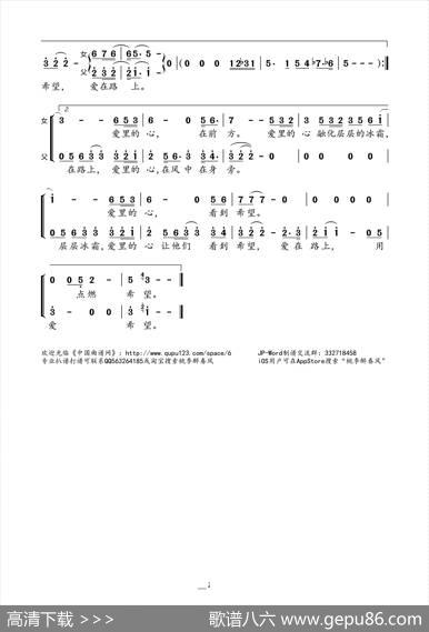 爱里的心 - 陈曦|董冬冬