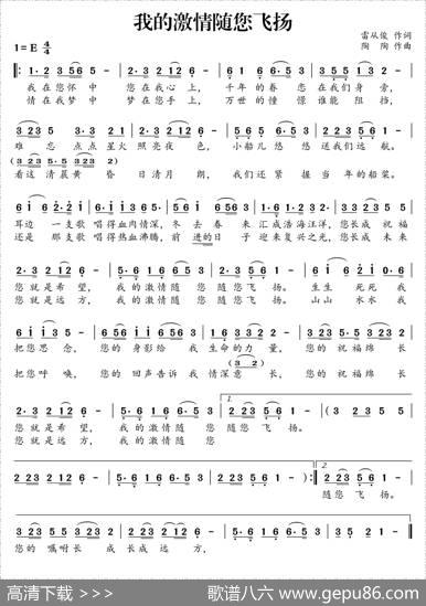 我的激情随您飞扬 - 雷从俊|陶陶