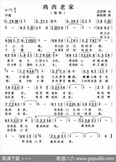 鸡西老家 - 孟祥辉|杨柏涛