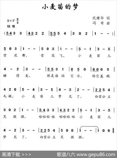 小麦苗的梦 - 巩建华|冯奇