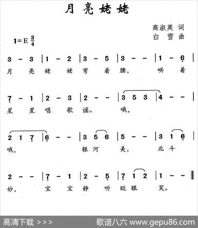 月亮姥姥 - 高淑英|白雪