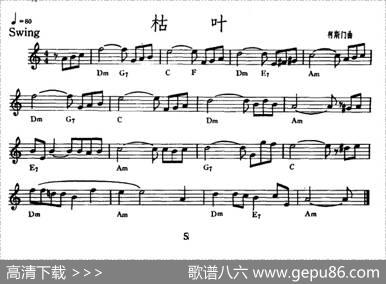 枯叶|柯斯汀