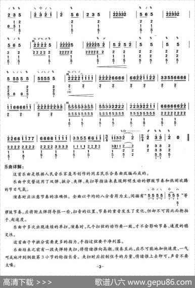金蛇狂舞|王范地编配