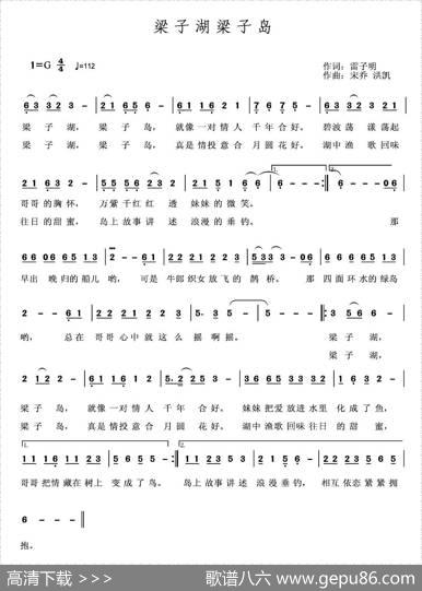 梁子湖梁子岛 - 雷子明|宋乔洪凯
