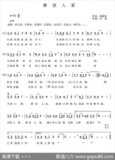 耕读人家 - 焦随东|洪凯